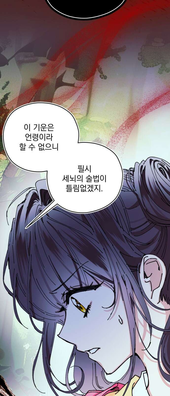악당을 업어 키웠더니 19화 5