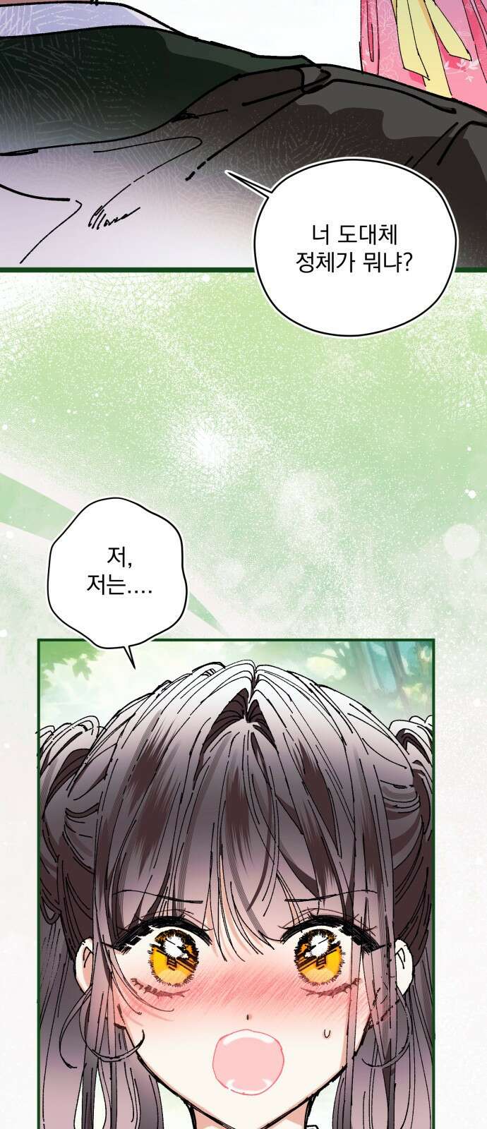 악당을 업어 키웠더니 19화 28