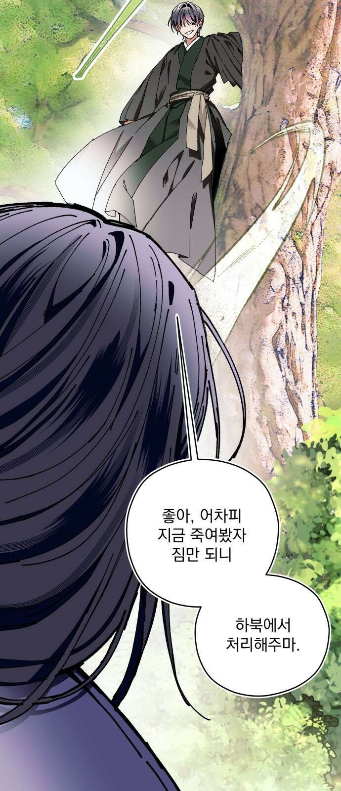 악당을 업어 키웠더니 19화 36