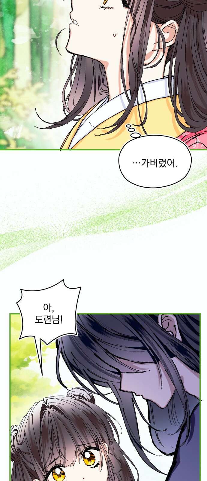 악당을 업어 키웠더니 19화 40