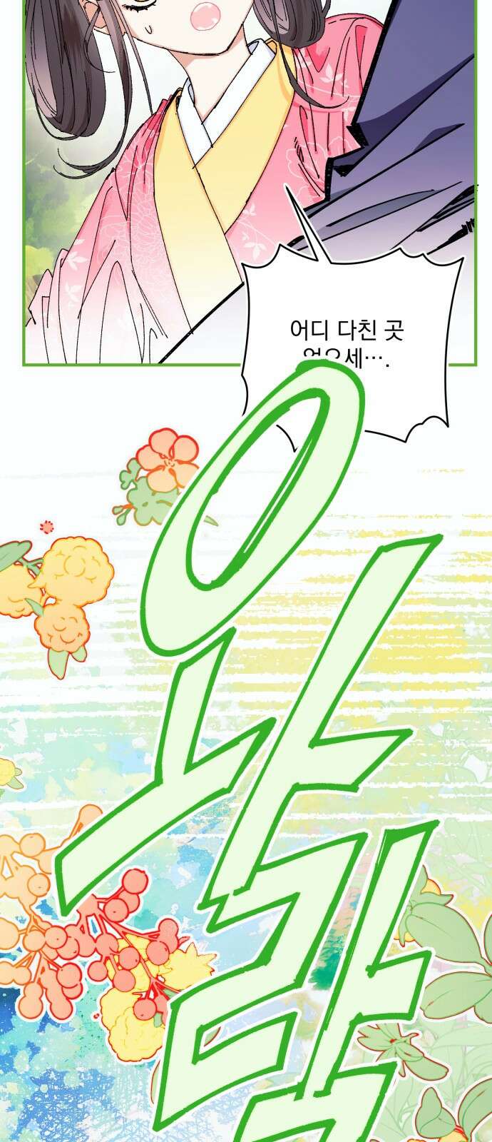 악당을 업어 키웠더니 19화 41