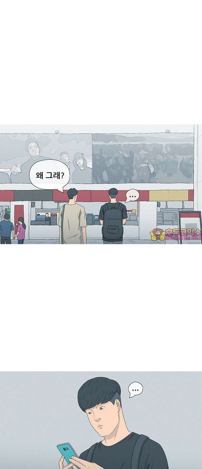 연애의 기록 96화 역전 1