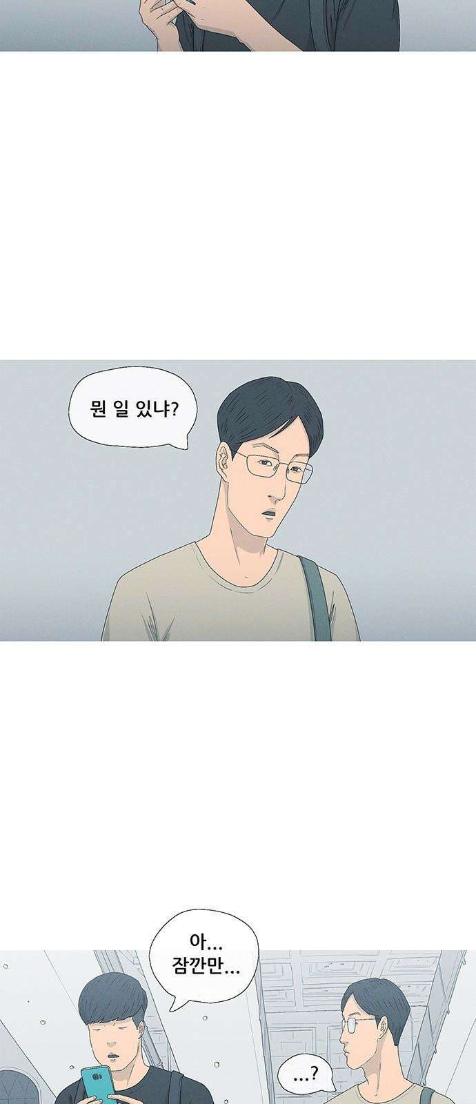연애의 기록 96화 역전 2