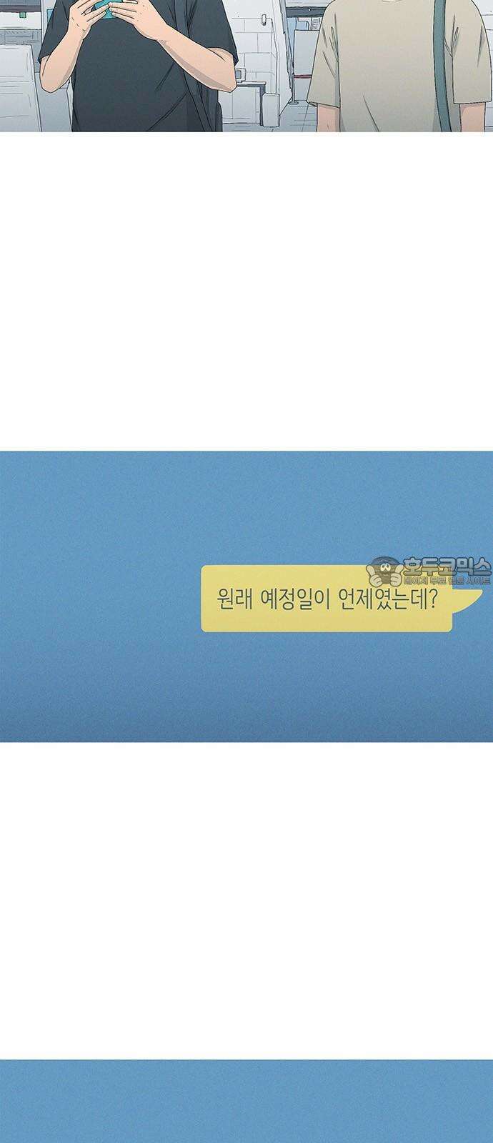 연애의 기록 96화 역전 3