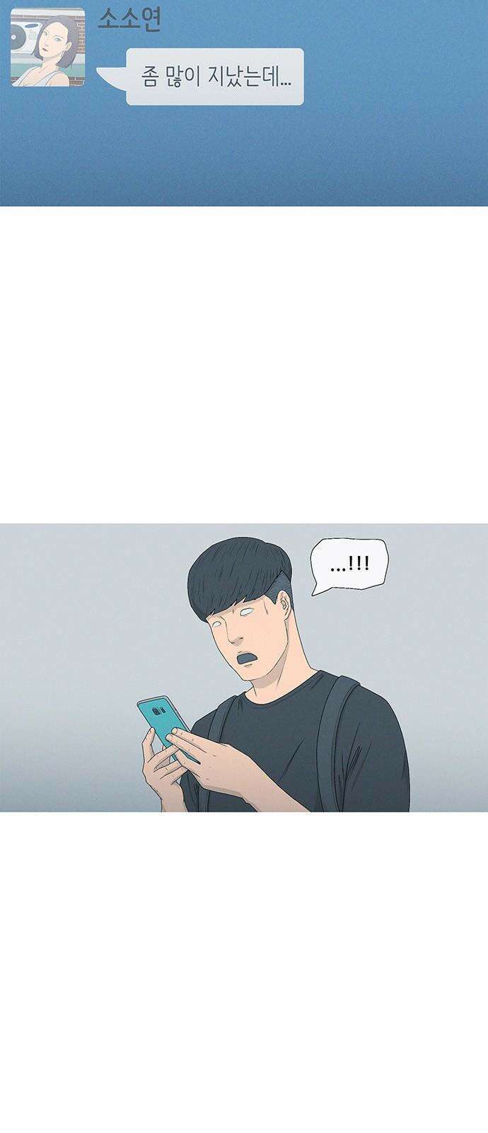 연애의 기록 96화 역전 4