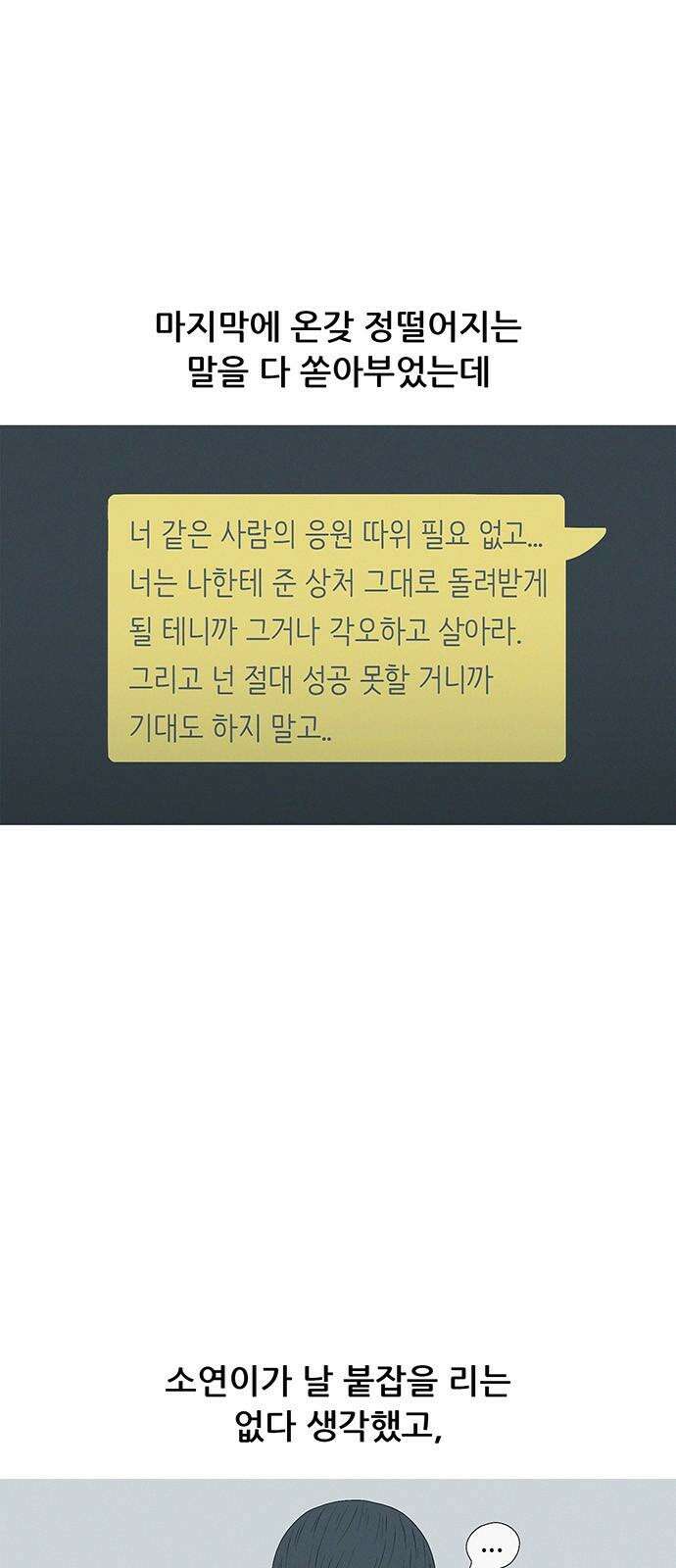 연애의 기록 96화 역전 5