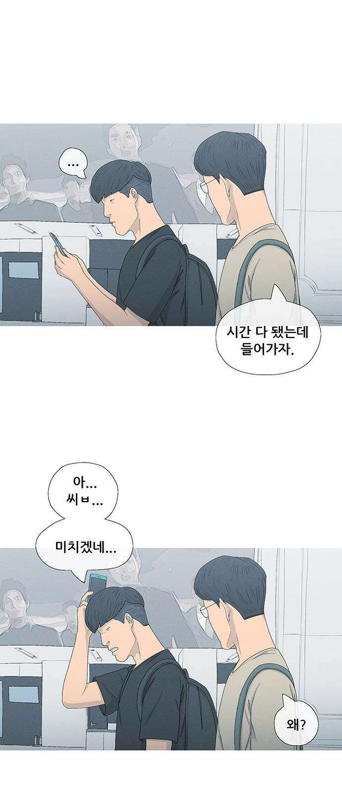 연애의 기록 96화 역전 7