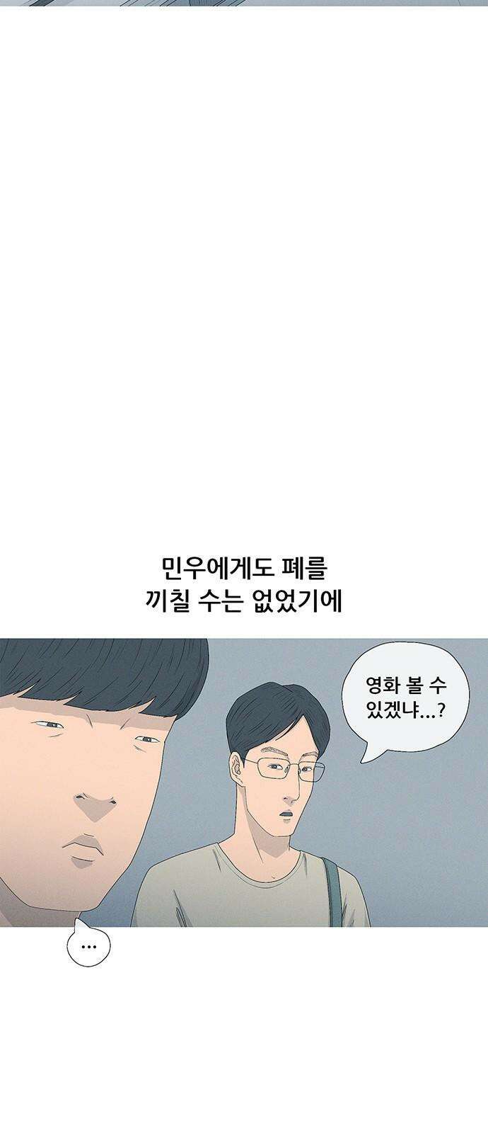 연애의 기록 96화 역전 10