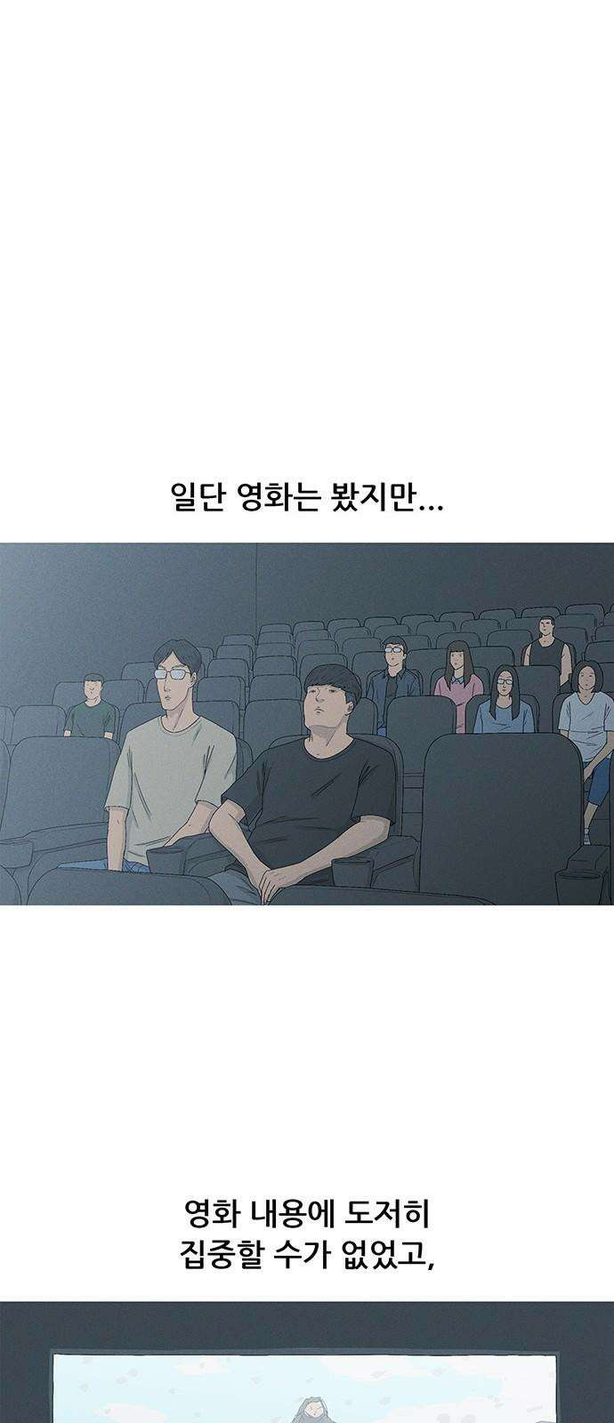 연애의 기록 96화 역전 11