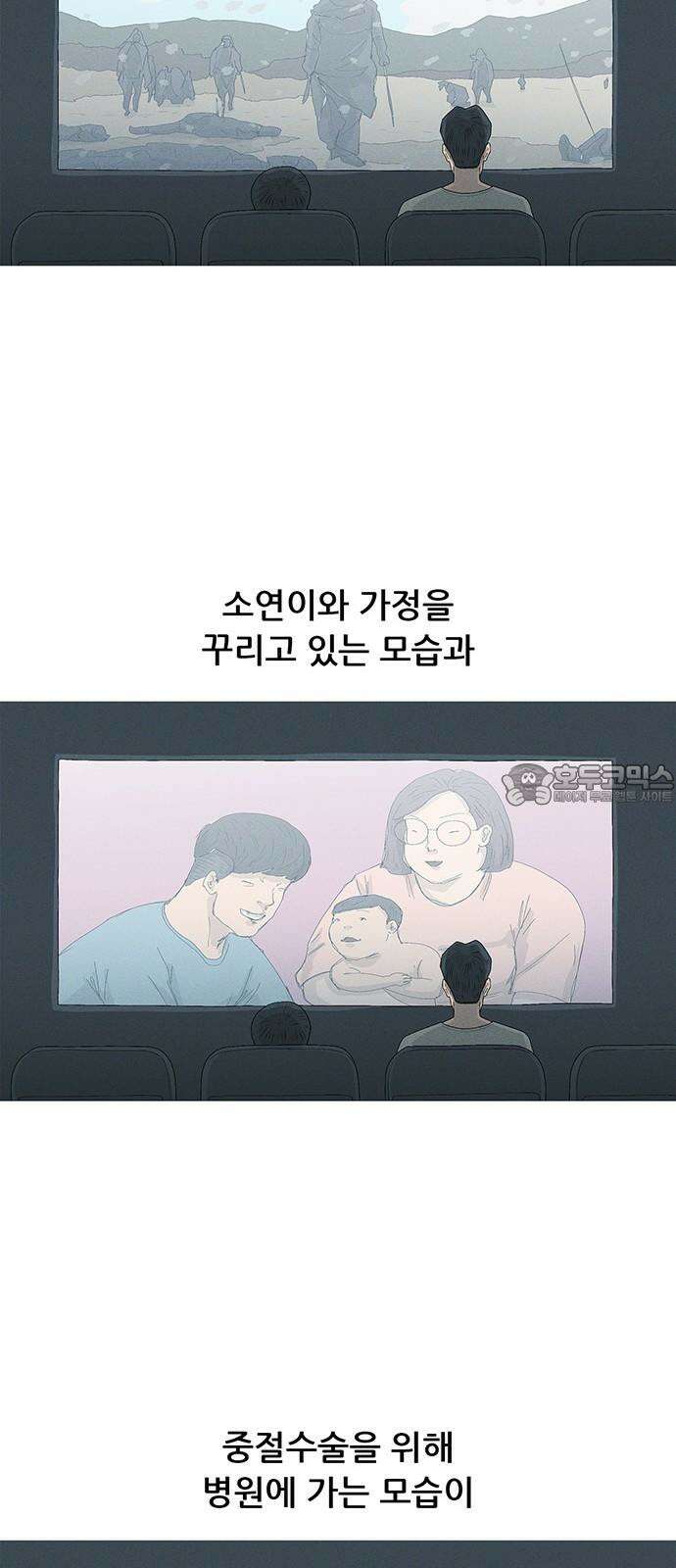 연애의 기록 96화 역전 12