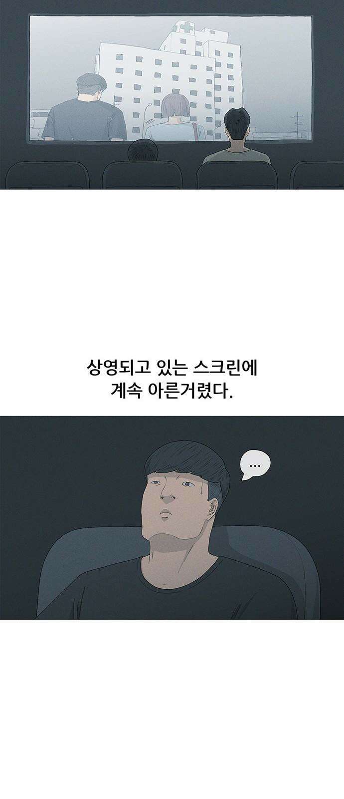 연애의 기록 96화 역전 13