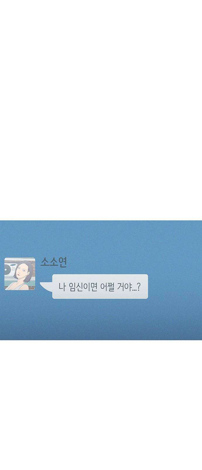 연애의 기록 96화 역전 14