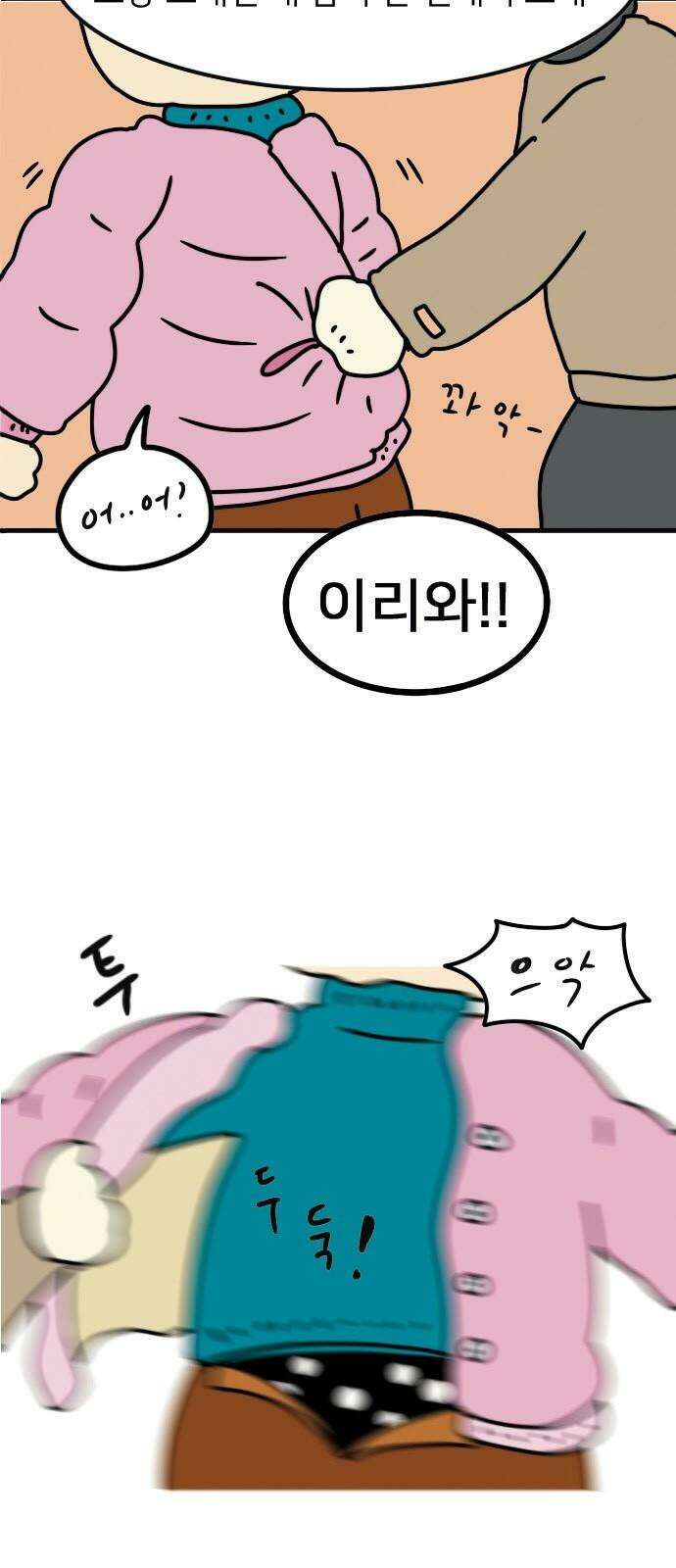 만두 생활기록부 5．소개팅(하) 25