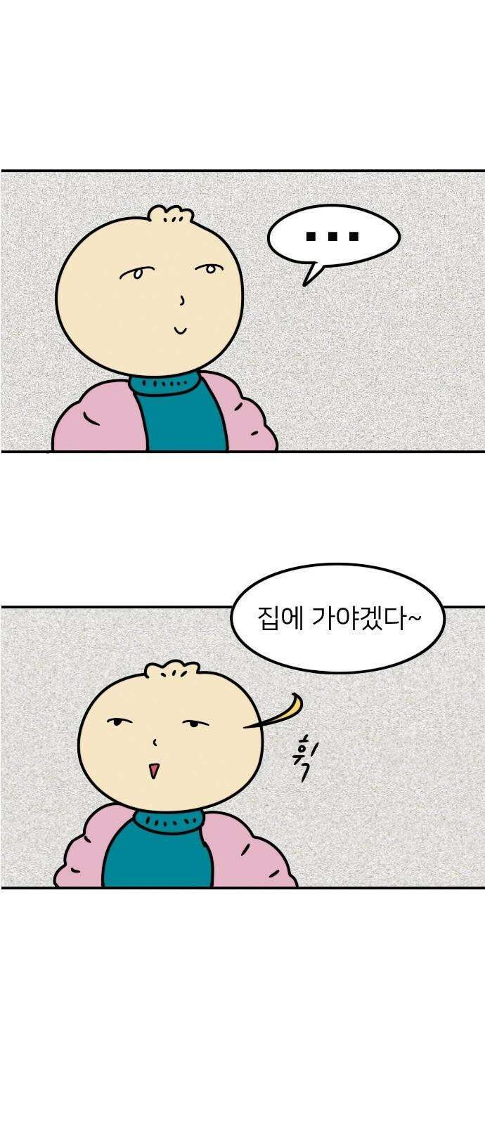 만두 생활기록부 5．소개팅(하) 28