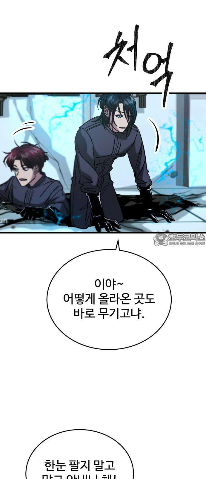 무제인간 46화 6