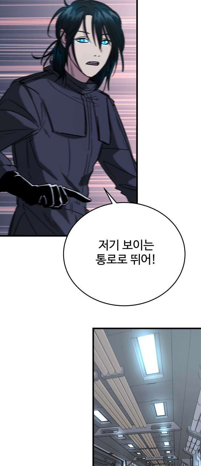 무제인간 46화 10