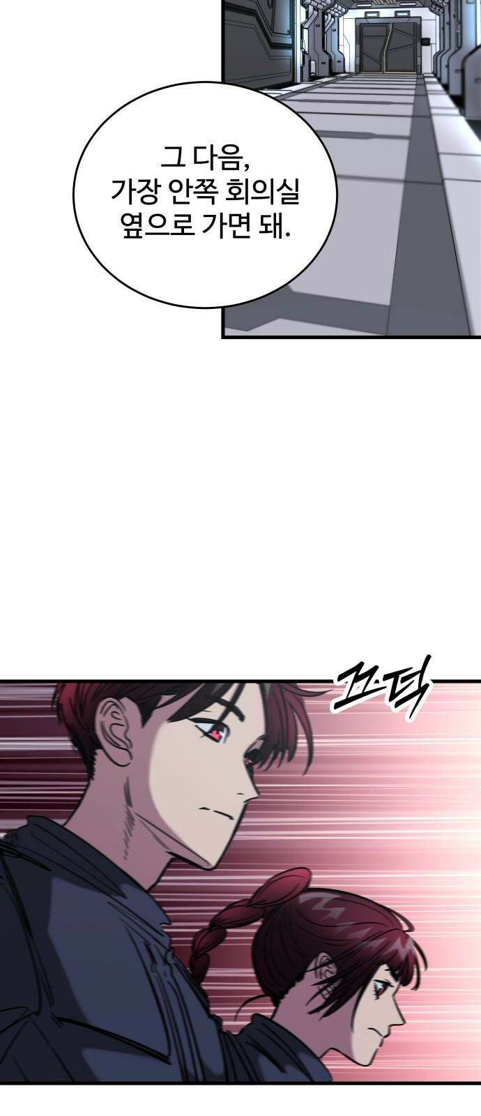 무제인간 46화 11