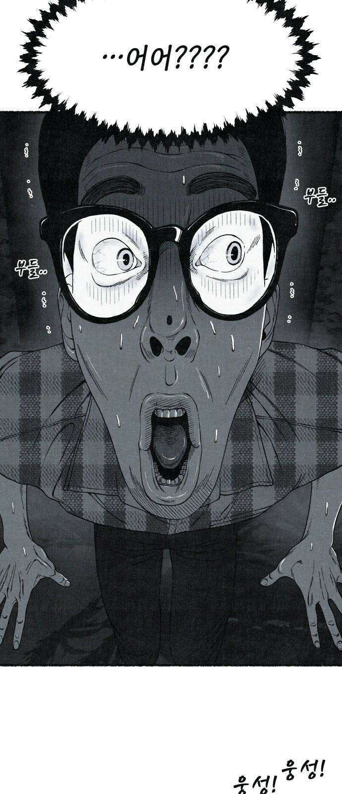 벌집 59화 4