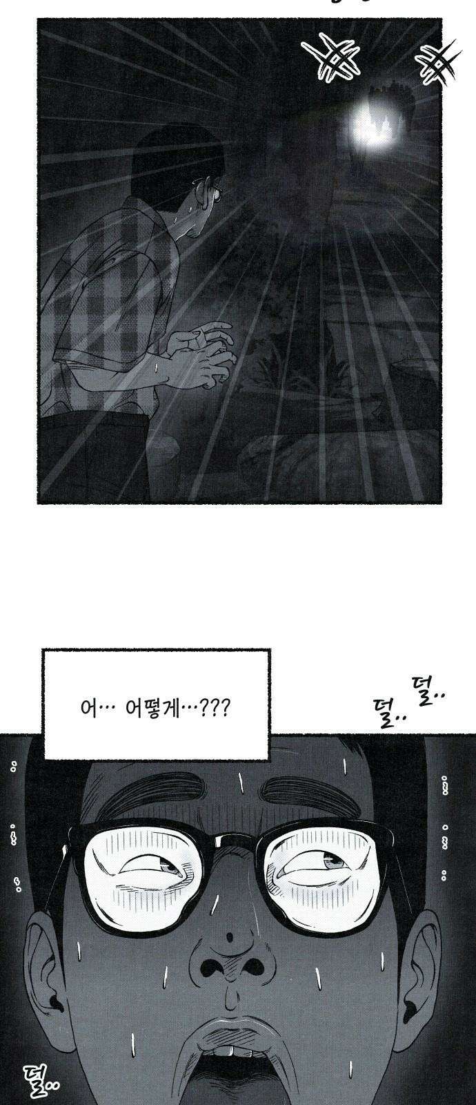 벌집 59화 5