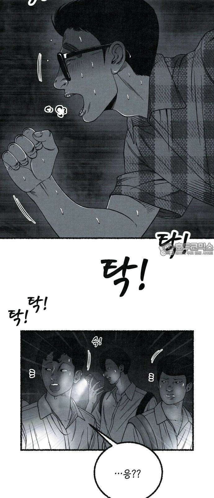 벌집 59화 9