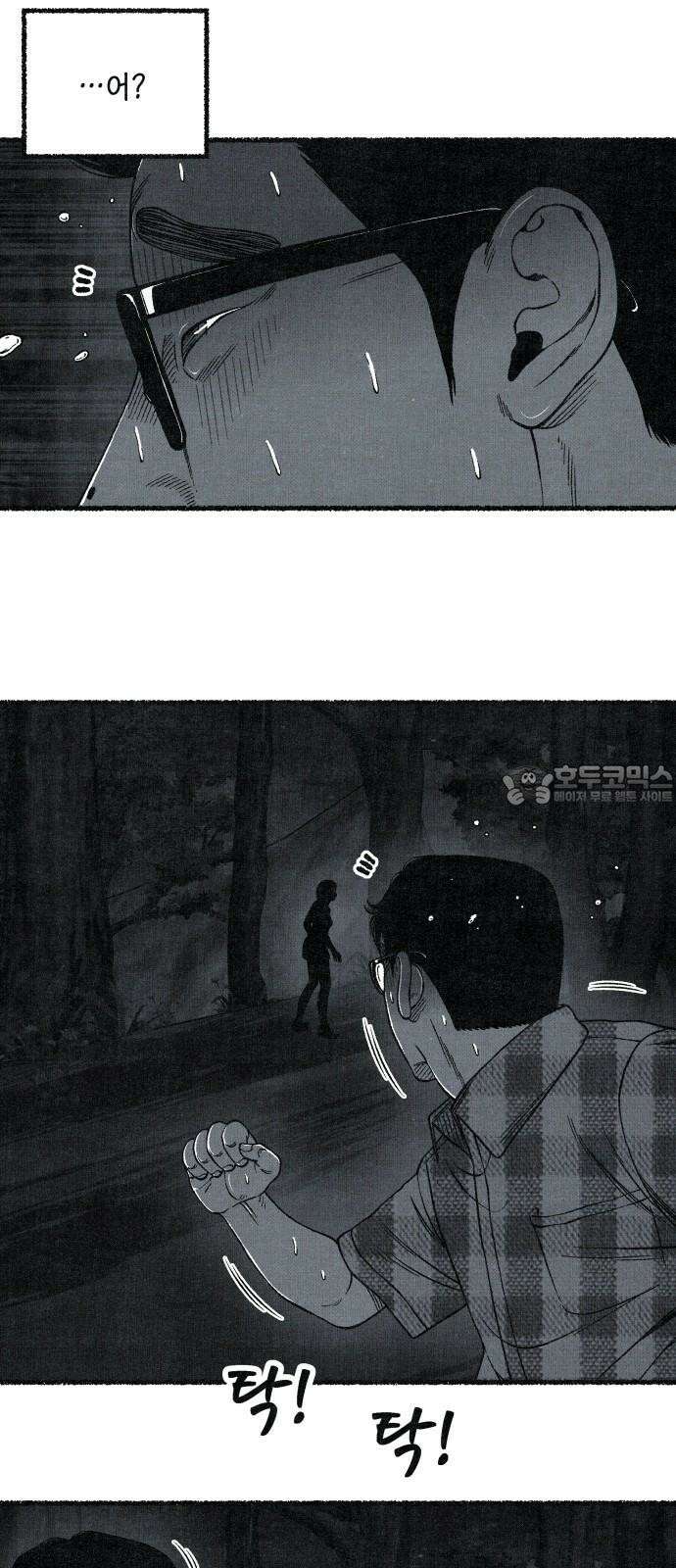 벌집 59화 12