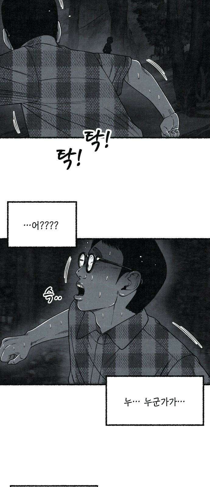 벌집 59화 13