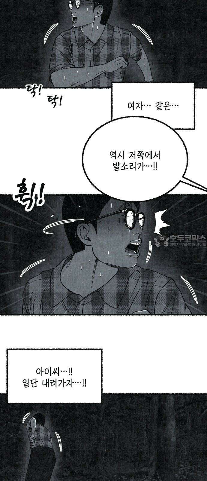 벌집 59화 15