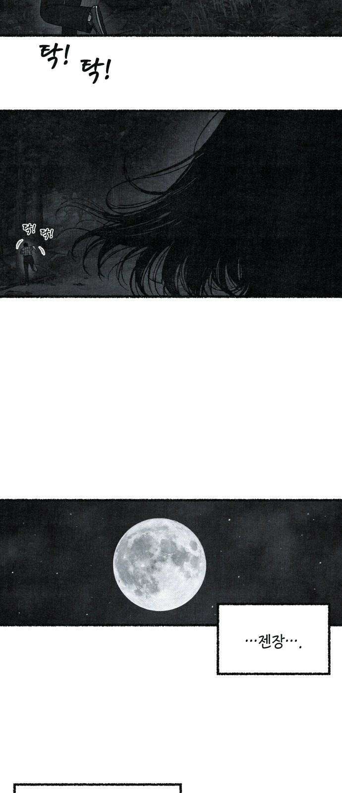 벌집 59화 16