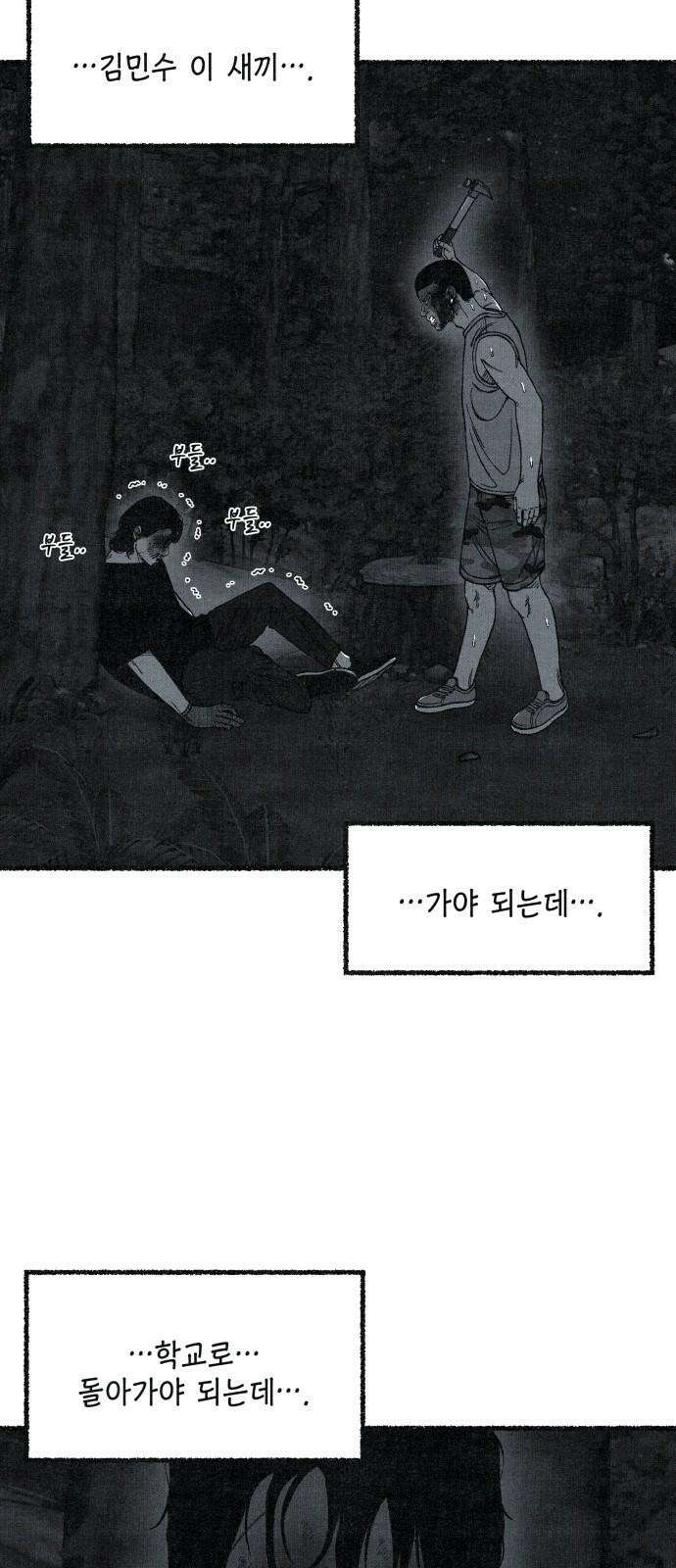벌집 59화 17
