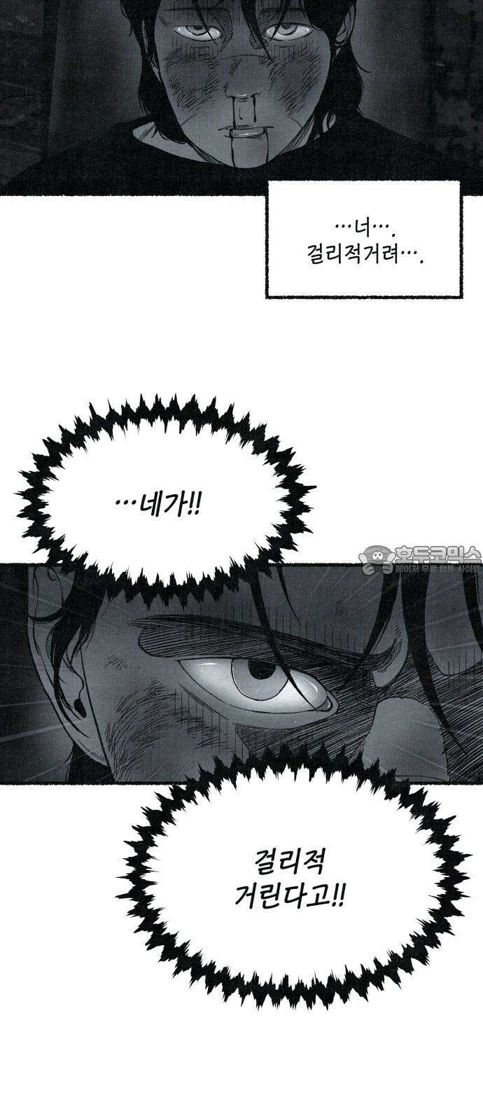벌집 59화 18