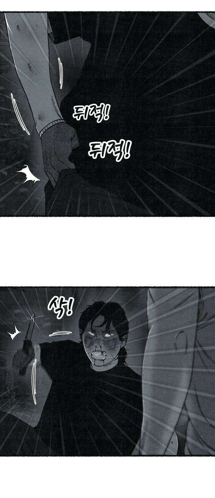 벌집 59화 19
