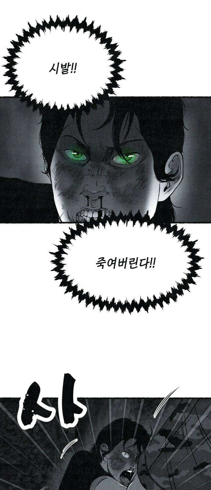 벌집 59화 20