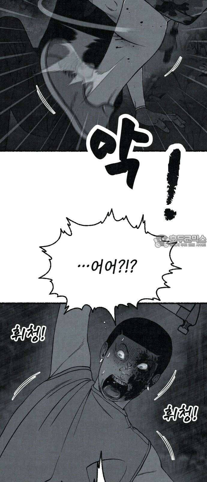 벌집 59화 21