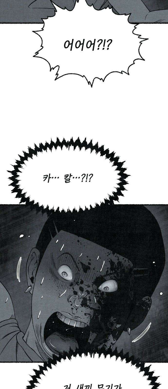 벌집 59화 22