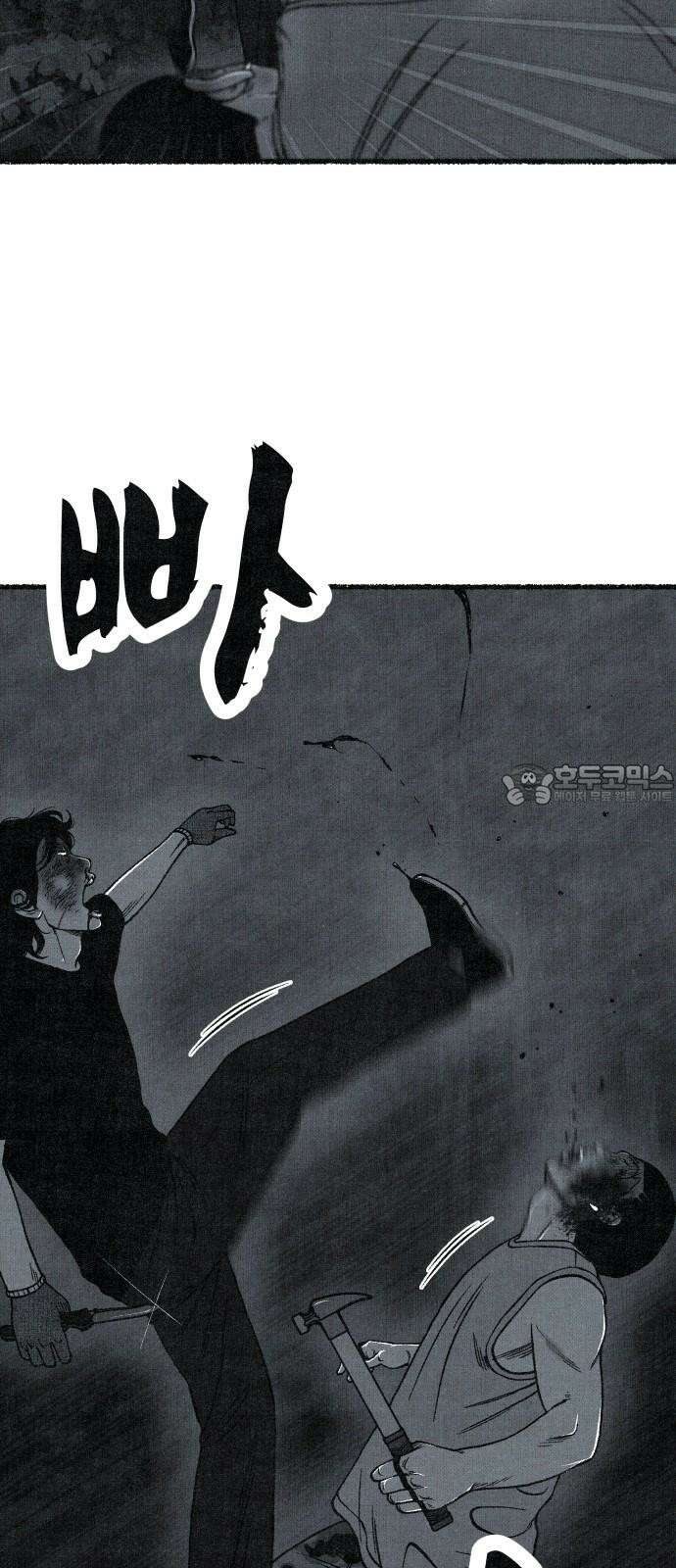 벌집 59화 24
