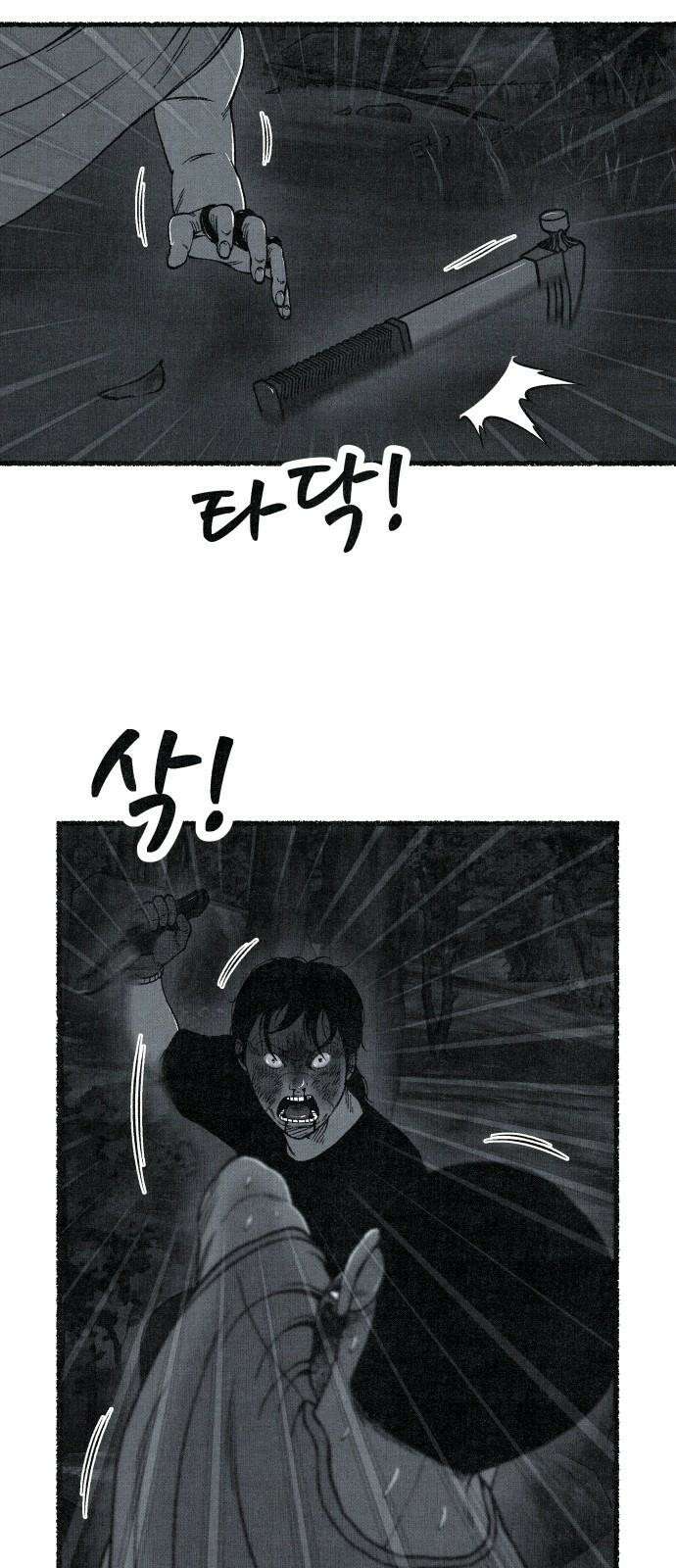 벌집 59화 26
