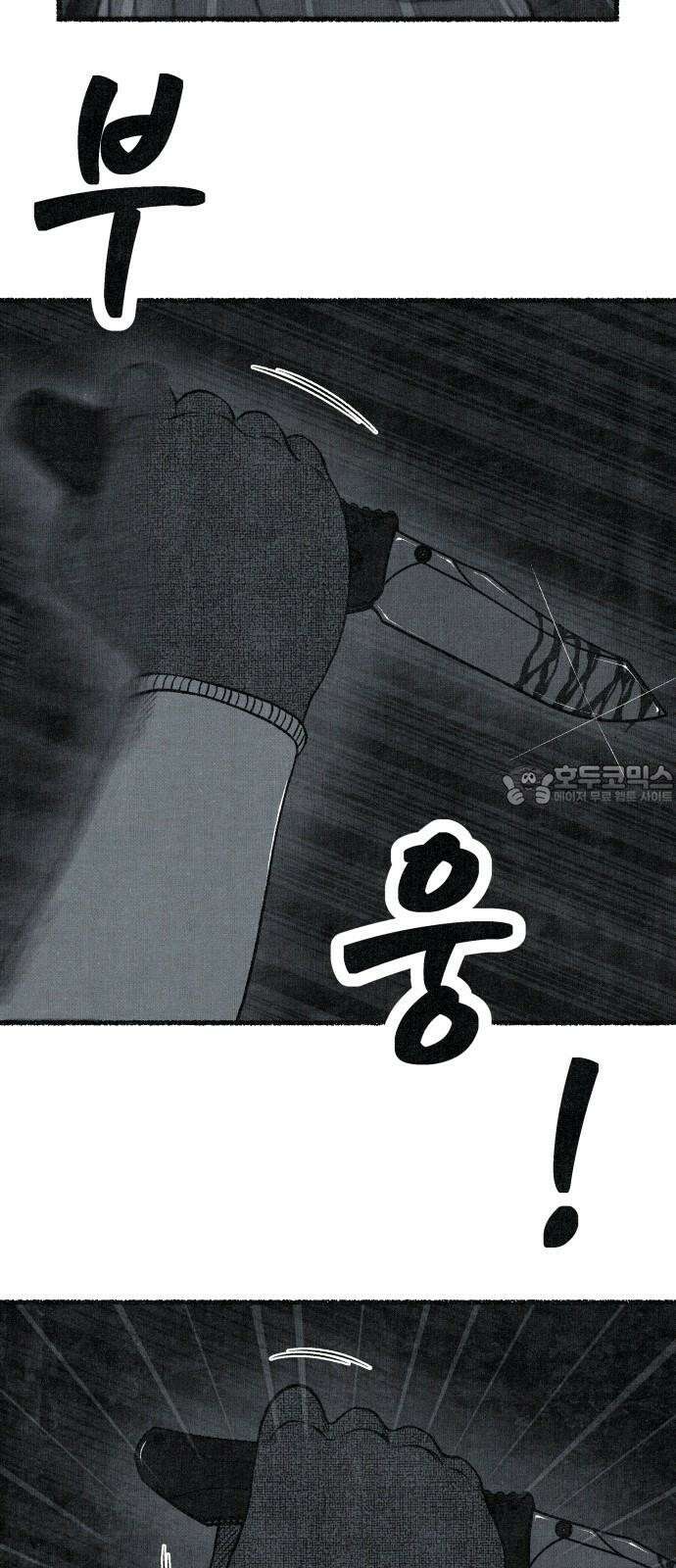 벌집 59화 27