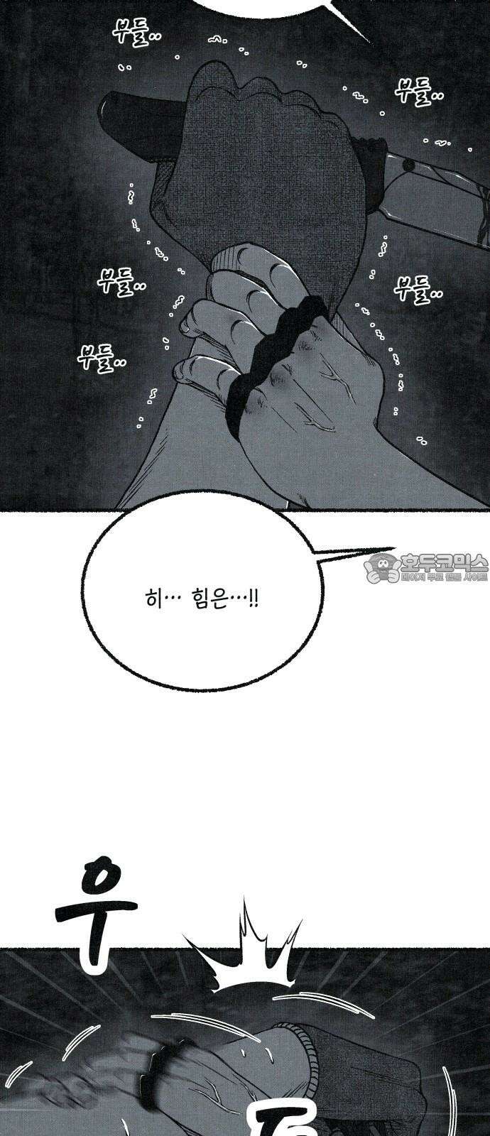 벌집 59화 33