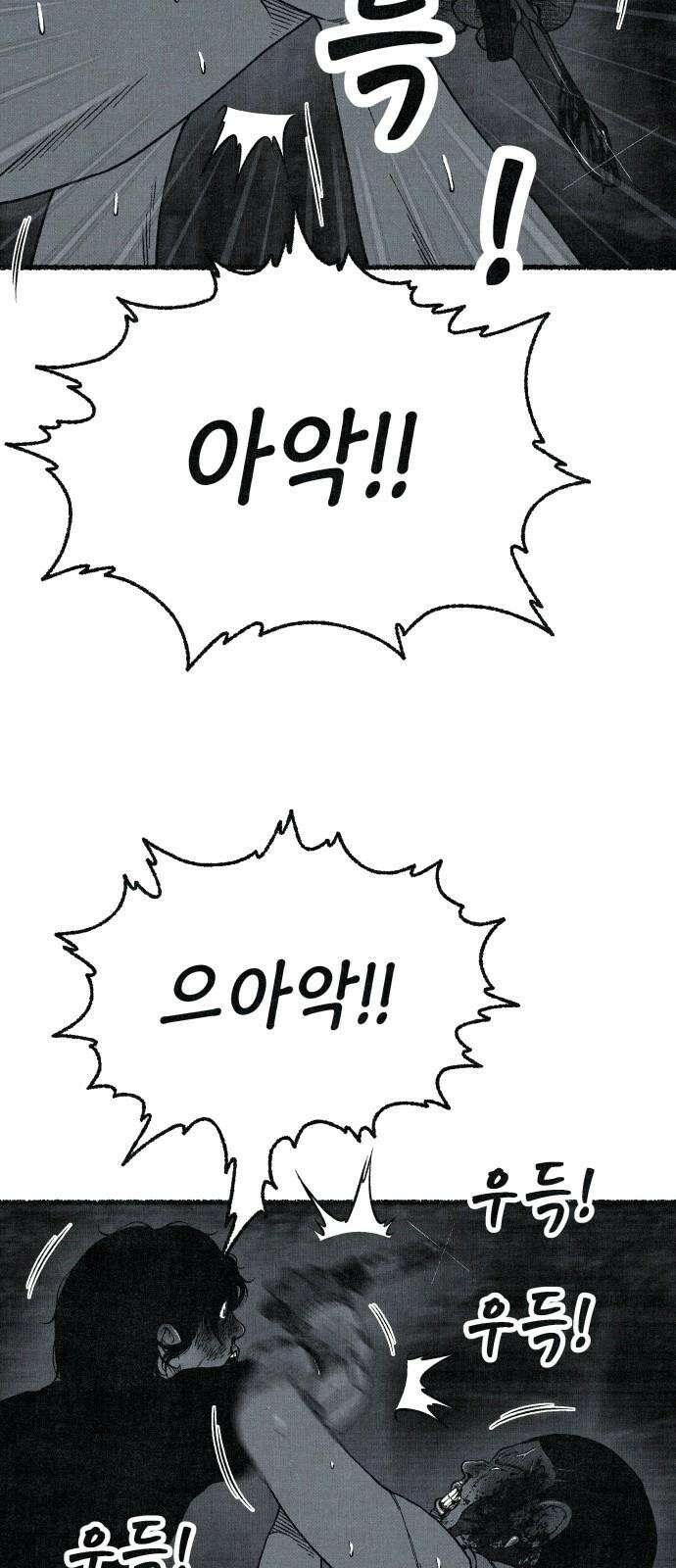 벌집 59화 34