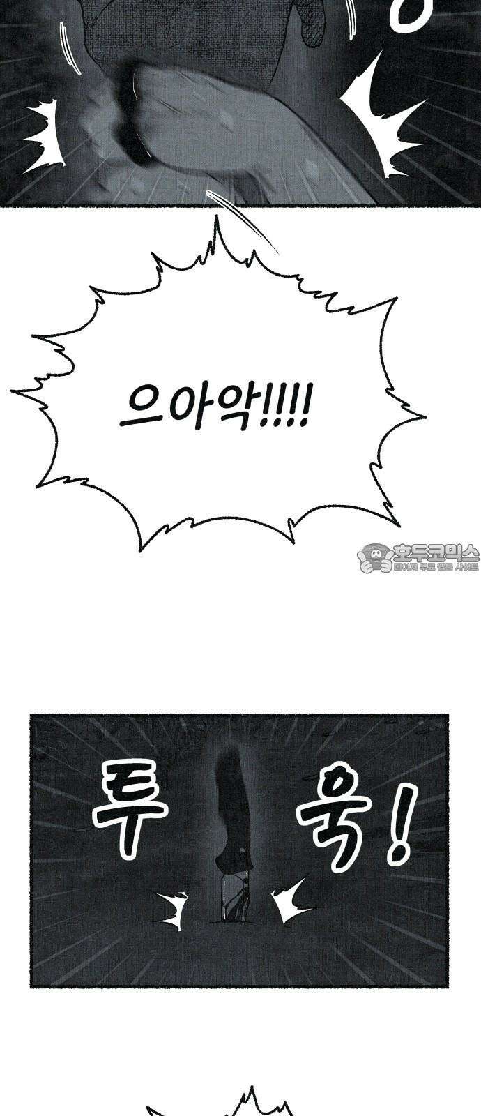 벌집 59화 36