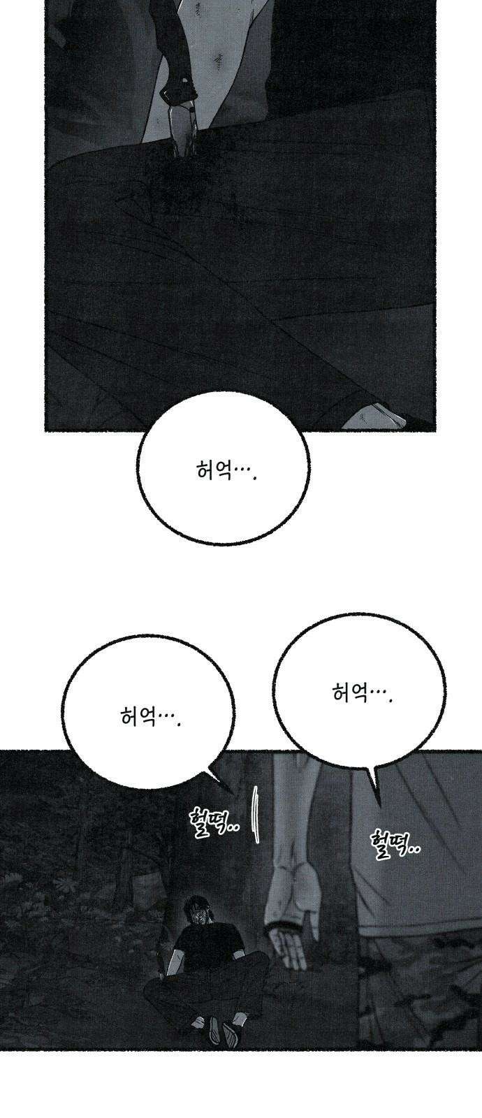 벌집 59화 41