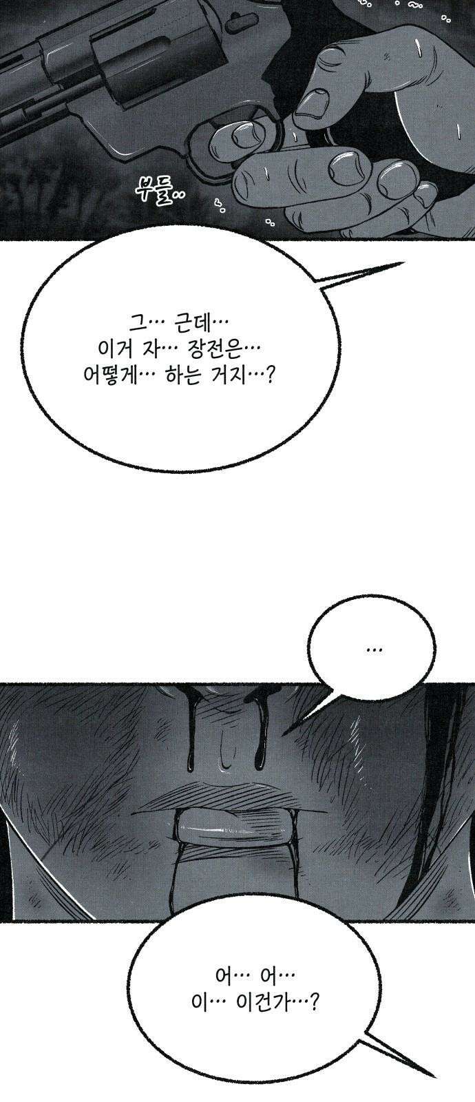 벌집 59화 49