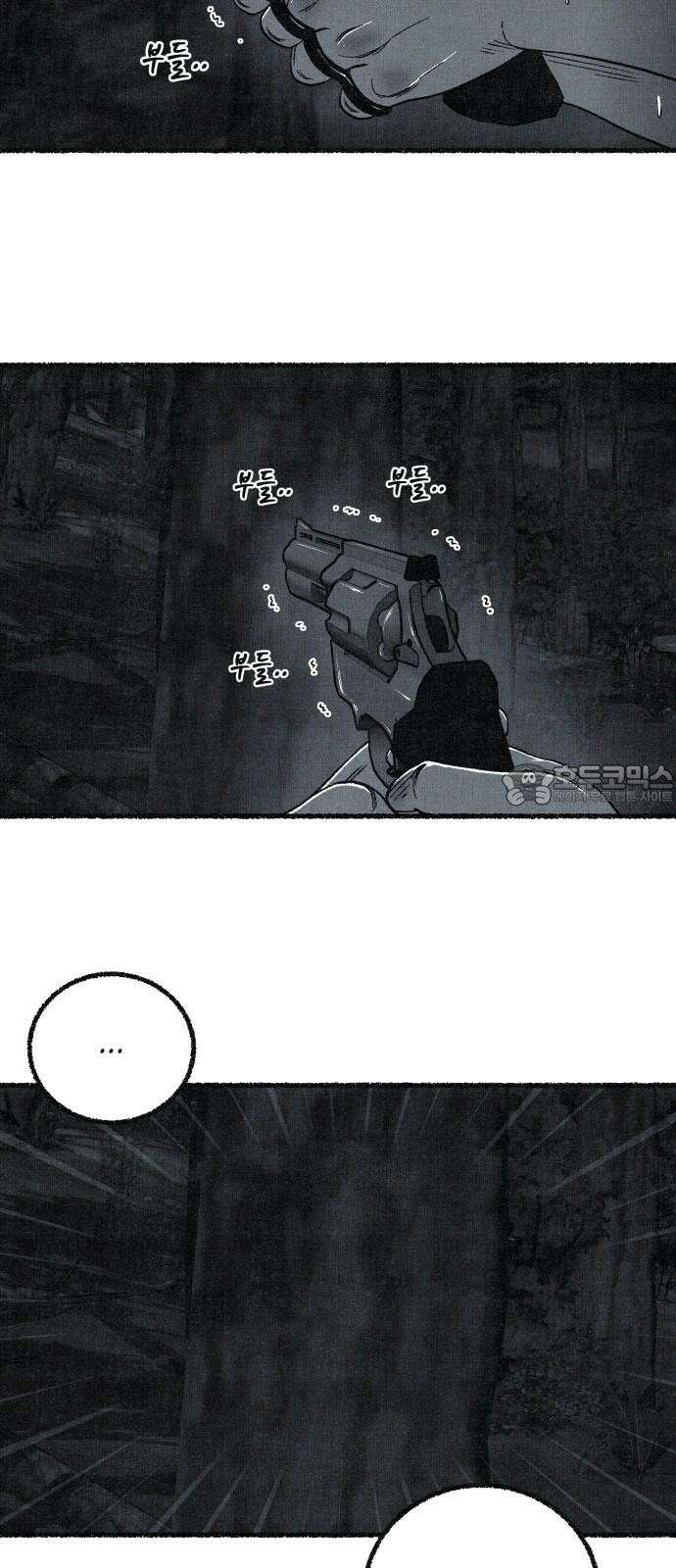 벌집 59화 54