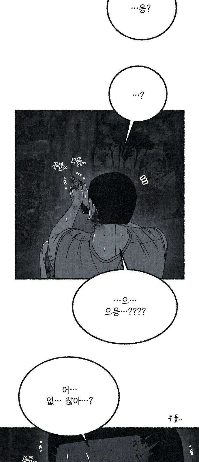 벌집 59화 55