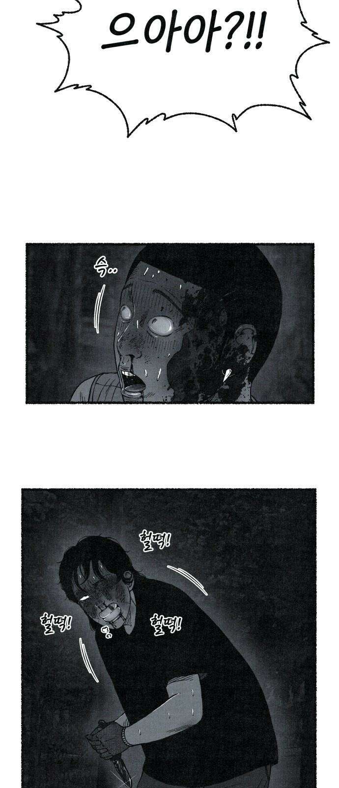 벌집 59화 59