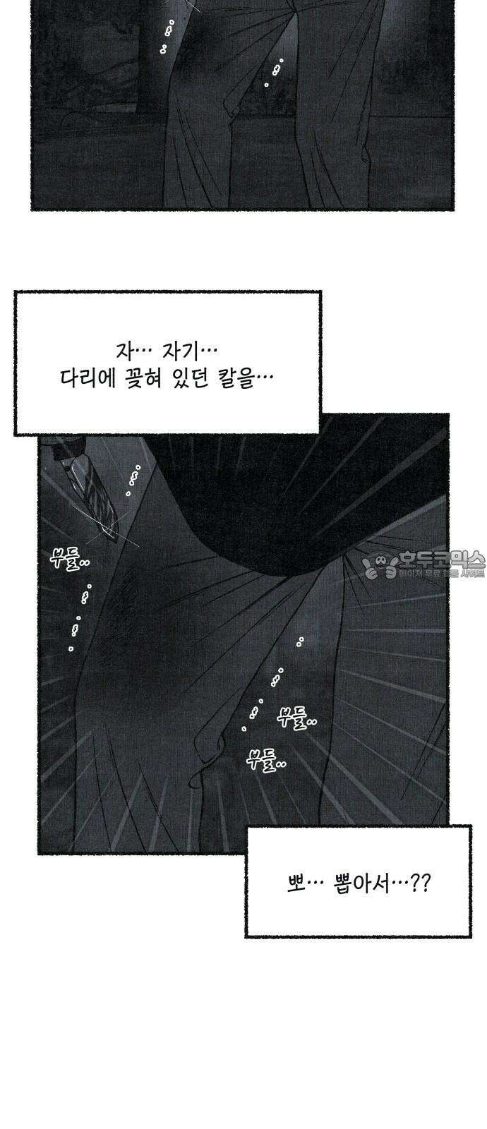 벌집 59화 60
