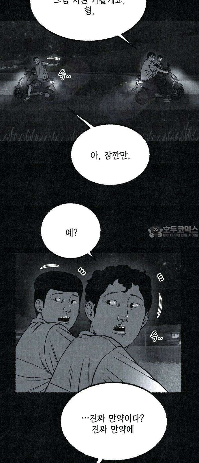 벌집 59화 63