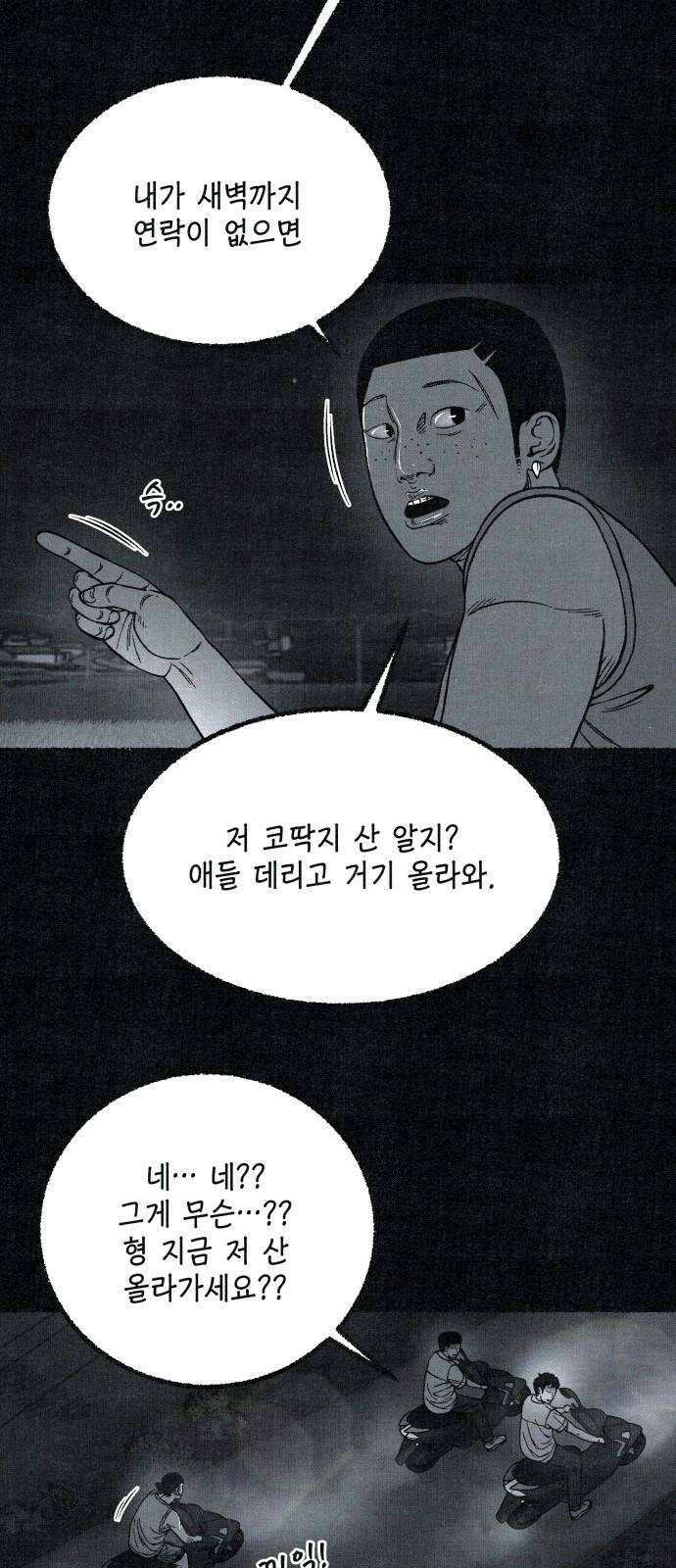 벌집 59화 64