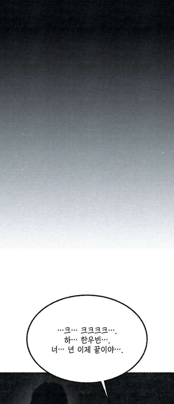 벌집 59화 67