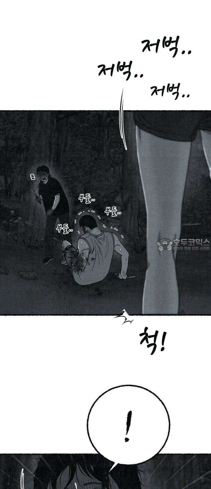 벌집 59화 69